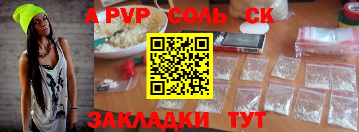 Серпухов  Alpha PVP мука  Вход с VPN  Альфа ПВП СК 