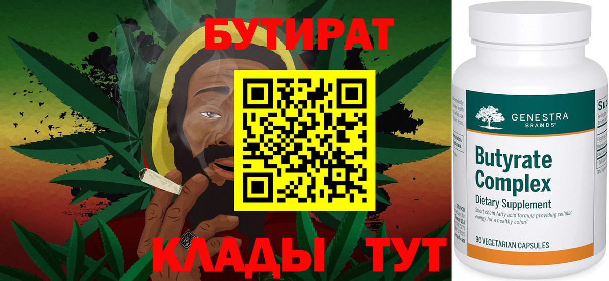 Бутират GHB Серпухов