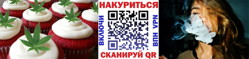 Еда ТГК марихуана  Серпухов 