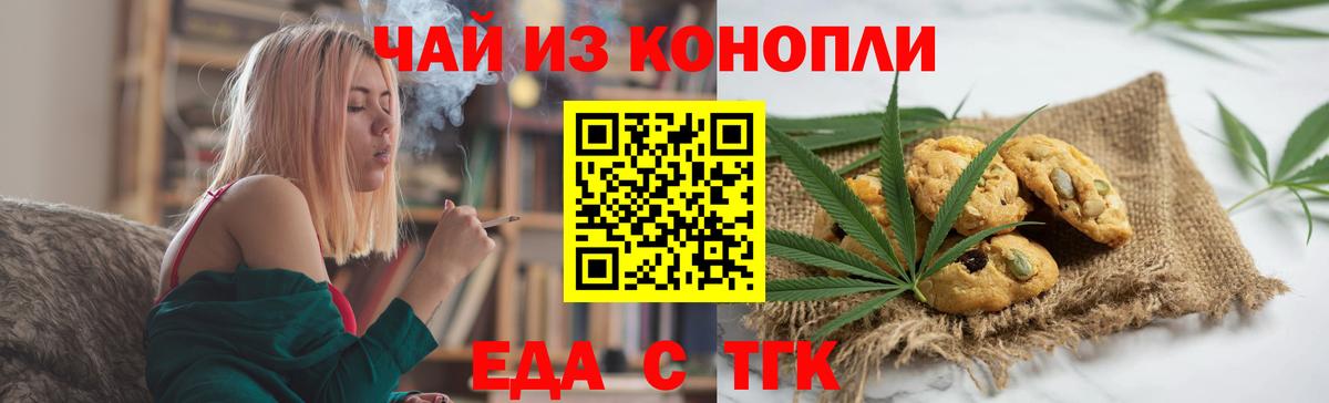 Серпухов  Cannafood конопля  Вход с VPN 