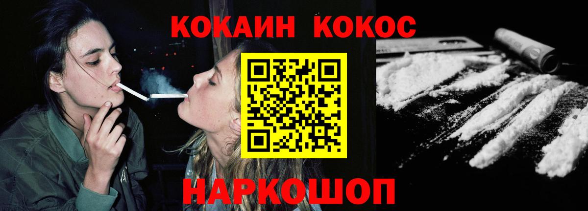COCAIN VHQ Серпухов