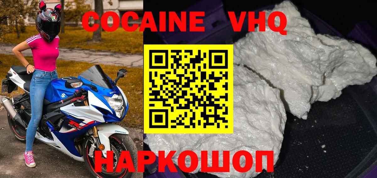 COCAIN FishScale  Cocaine 97%  Вход с VPN  Серпухов 