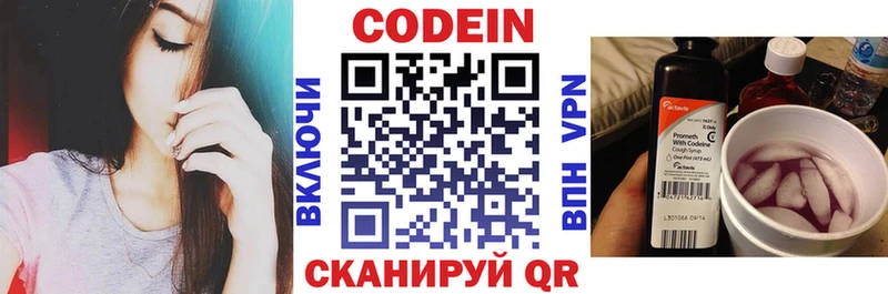 Кодеин напиток Lean (лин)  сайты даркнета официальный сайт  Серпухов 