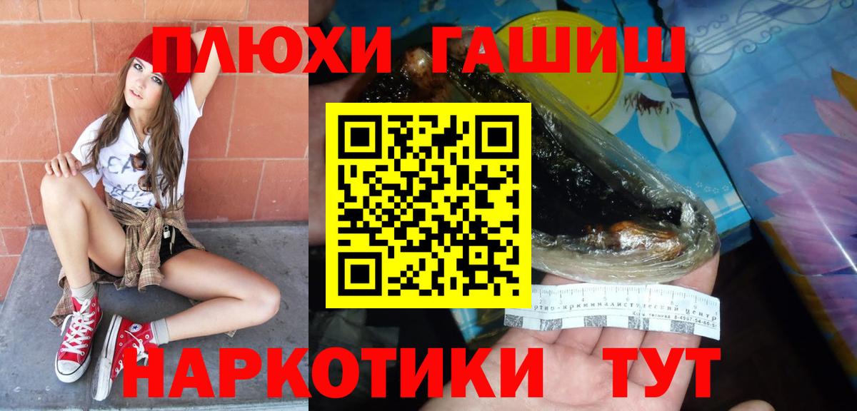 Серпухов  как найти закладки  Вход с VPN  ГАШ 40% ТГК  ГАШИШ гашик 