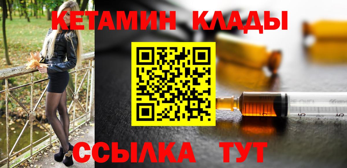 Серпухов  hydra   Вход с VPN  Кетамин VHQ 