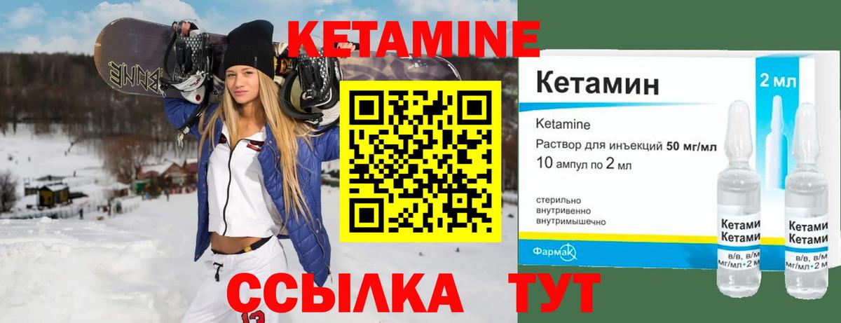 КЕТАМИН ketamine Серпухов