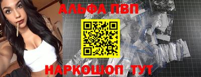 альфа пвп VHQ Татарск