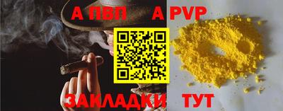альфа пвп VHQ Татарск