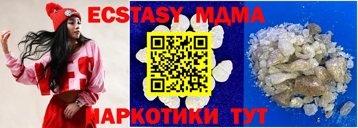 Серпухов  МДМА молли  MDMA  Вход с VPN  MDMA молли 