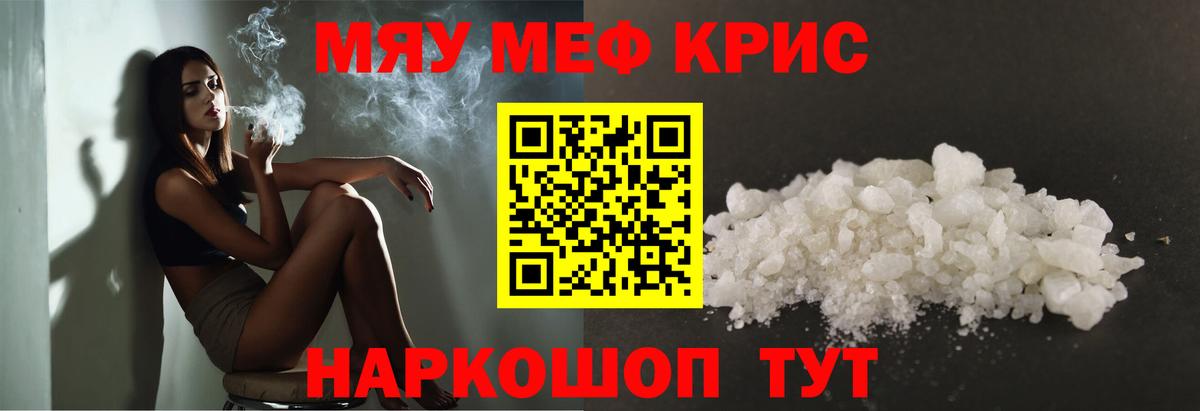 Меф мука Серпухов