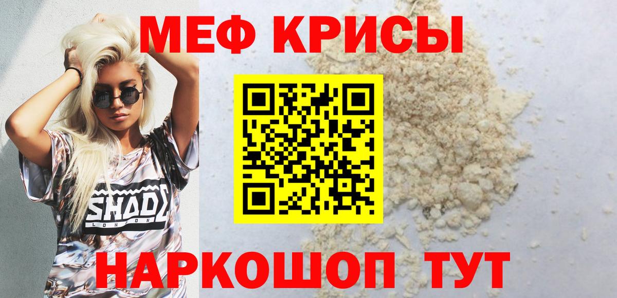 МЕФ  Вход с VPN  Серпухов  Меф мяу мяу  Мефедрон  Мефедрон VHQ 