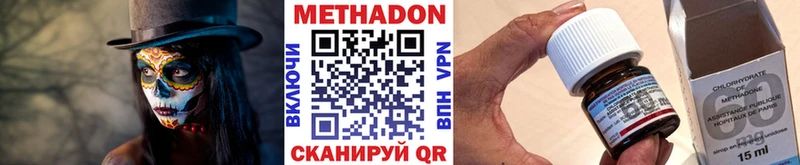 маркетплейс наркотические препараты  Серпухов  МЕТАДОН methadone 