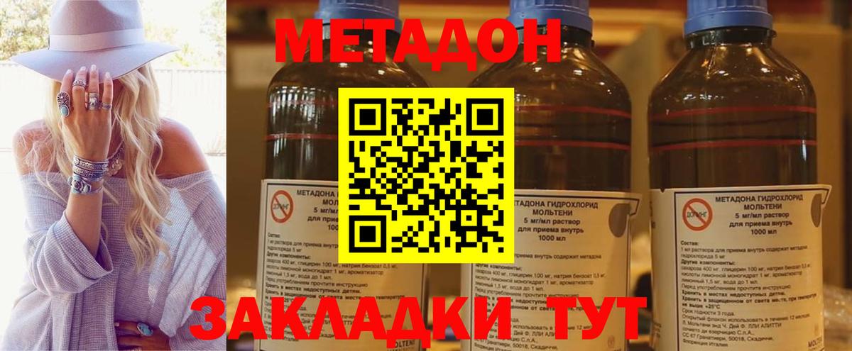 Метадон белоснежный Серпухов