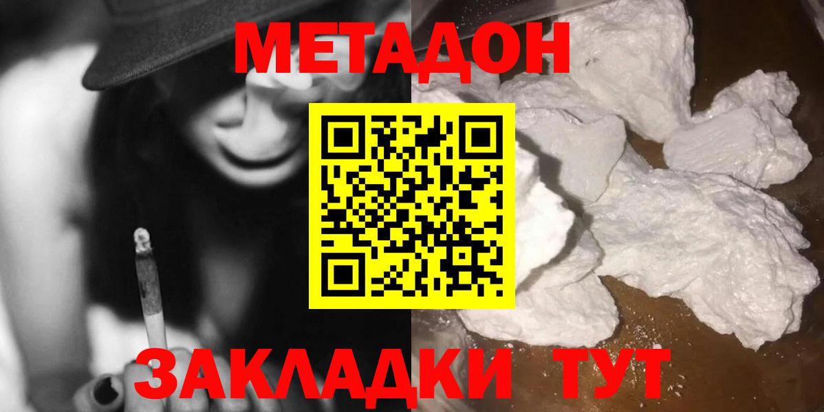 МЕТАДОН кристалл  Метадон мёд  Серпухов  это наркотические препараты  Вход с VPN 