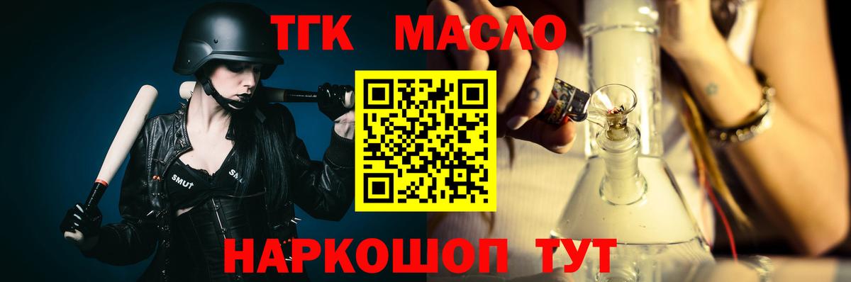 Дистиллят ТГК концентрат  Вход с VPN  Серпухов  Дистиллят ТГК THC oil 